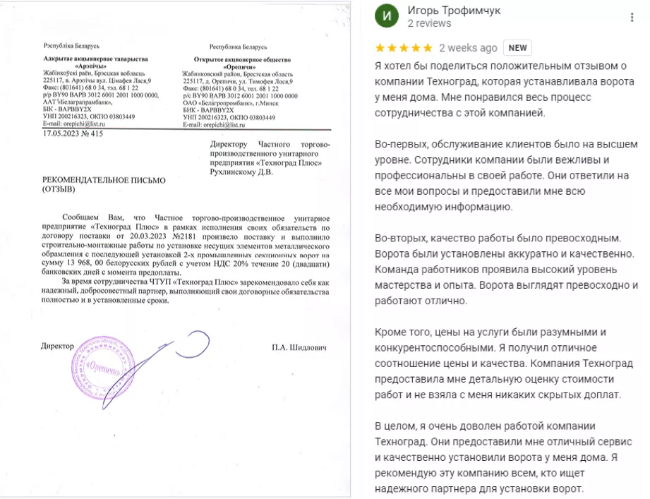 Как выбрать подрядчика по монтажу гаражных и промышленных секционных ворот в Звенигороде Как выбрать подрядчика по монтажу гаражных и промышленных секционных ворот