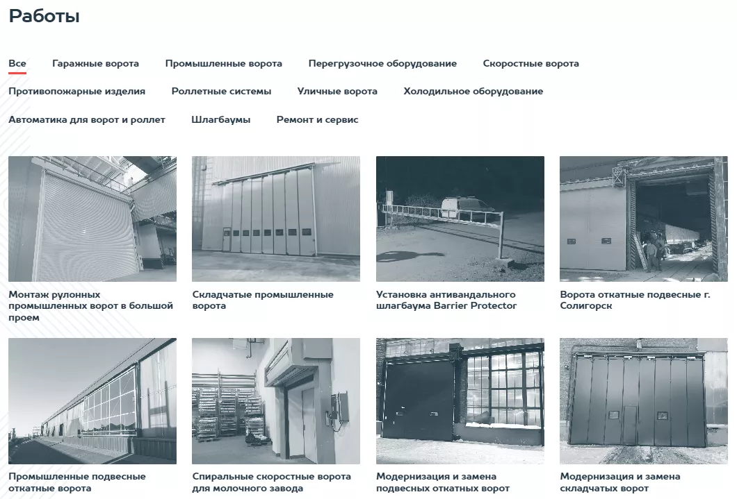Как выбрать подрядчика по монтажу гаражных и промышленных секционных ворот в Звенигороде Как выбрать подрядчика по монтажу гаражных и промышленных секционных ворот